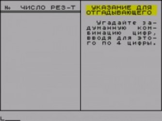 Bulls Cows (1987)(WIN)(ru) Rom