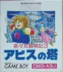 Chachamaru Boukenki 3 – Abyss No Tou Rom