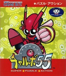 Chalvo 55 – Super Puzzle Action Rom
