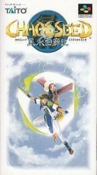 Chaos Seed – Fuusui Kairoki Rom