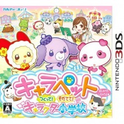 CharaPet Tsukutte! Sodatete! Character Shougakkou Rom