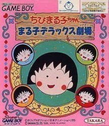 Chibi Maruko-chan – Maruko Deluxe Gekijou Rom