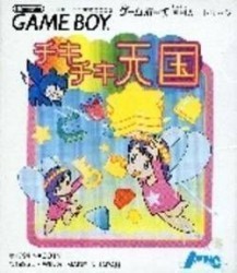 Chiki Chiki Tengoku Rom