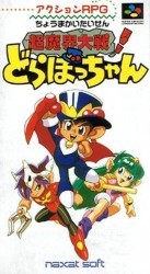 Cho Makai Taisen Dorabotyan Rom