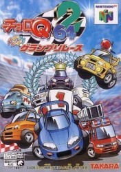 Choro Q 64 Rom