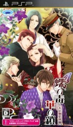 Chou No Doku Hana No Kusari – Taishou Irokoi Ibun Rom