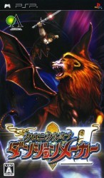 Chronicle Of Dungeon Maker II Rom