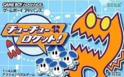 Chu Chu Rocket! (Capital) Rom