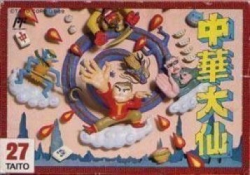 Chuka Taisen [T-Eng] Rom
