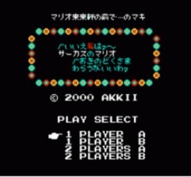 Circus Mario (Circus Charlie Hack) Rom