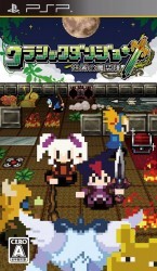 Classic Dungeon – Fuyoku No Masoujin Rom