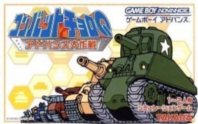 Combat Choro Q – Advance Battle Rom