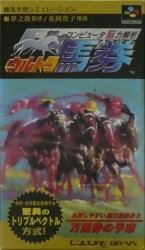 Computer Noryoku Kaiseki Ultra Baken Rom