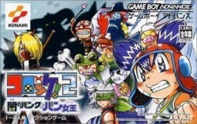 Croket! 2 Kindan No Bank To Banjyu (Evasion) Rom