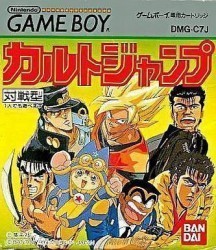 Cult Jump Rom