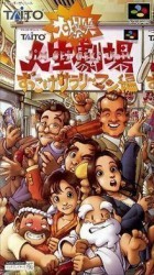 Daibakusyo Jinsei Gekijyou – Oedo Nikki Rom