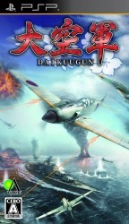 Daikuugun Rom