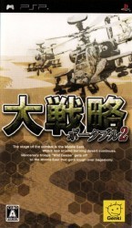Daisenryaku Portable 2 Rom