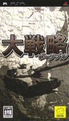 Daisenryaku Portable Rom
