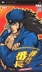 Daito Giken Koushiki Pachi-Slot Simulator – Ossu Banchou Portable Rom
