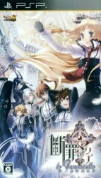 Danzai No Maria – La Campanella Rom