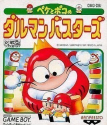 Daruman Busters Rom