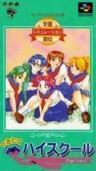 Dekitate High School Rom