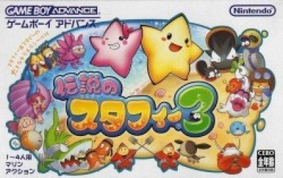Densetsu No Stafi 3 Rom