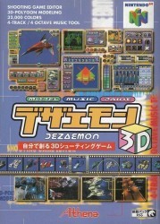 Dezaemon 3D Rom