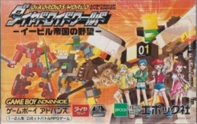 Diadroids World Rom