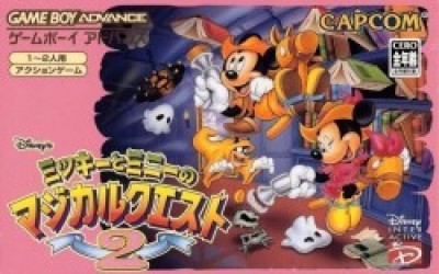 Disneys Magical Quest 2 (Eurasia) Rom