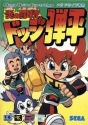 Dodge Danpei Rom