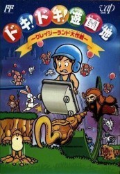 Doki! Doki! Yuuenchi [T-Eng1.1] Rom