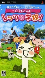 Dokodemo Issho – Let's Gakkou Rom
