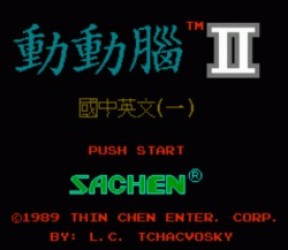 Dong Dong Nao II – Guo Zhong Ying Wen (Middle School English II) (Sachen) Rom
