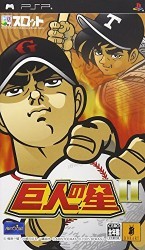 Dora-Slot – Kyojin No Hoshi II Rom
