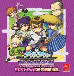 Downtown Nekketsu Jidaigeki Rom