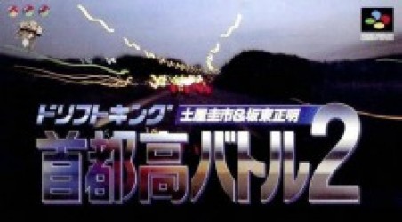 Drift King Shutokou Battle 2 Rom