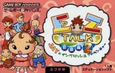 EZ-Talk 2 (Cezar) Rom