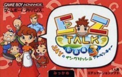 EZ-Talk 3 (Cezar) Rom