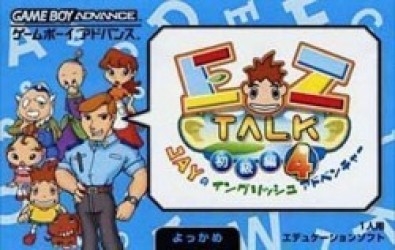 EZ-Talk 4 (Cezar) Rom