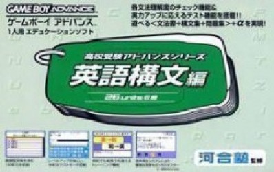 Eigo Kubunhen Rom