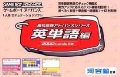 Eitangohen – 2000 Words Rom