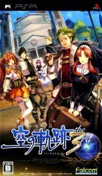 Eiyuu Densetsu – Sora No Kiseki The 3rd Rom