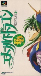 Emerald Dragon Rom