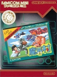 Famicom Mini – Vol 18 – Makaimura (Hyperion) Rom