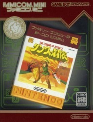 Famicom Mini – Vol 25 – Link No Bouken Rom