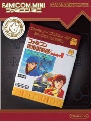 Famicom Mini – Vol 28 – Famicom Tantei Club Part II – Ushiro Ni Tatsu Shoujo Zengouhen Rom