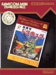 Famicom Mini – Vol 29 – Akumajo Dracula Rom