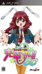 Fight Ippatsu Juden-Chan CC Rom